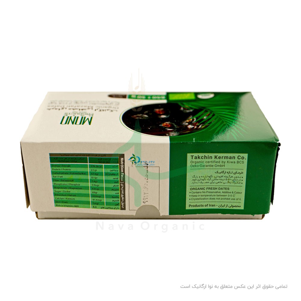 خرما مضافتی ارگانیک مانادیت 650 گرم