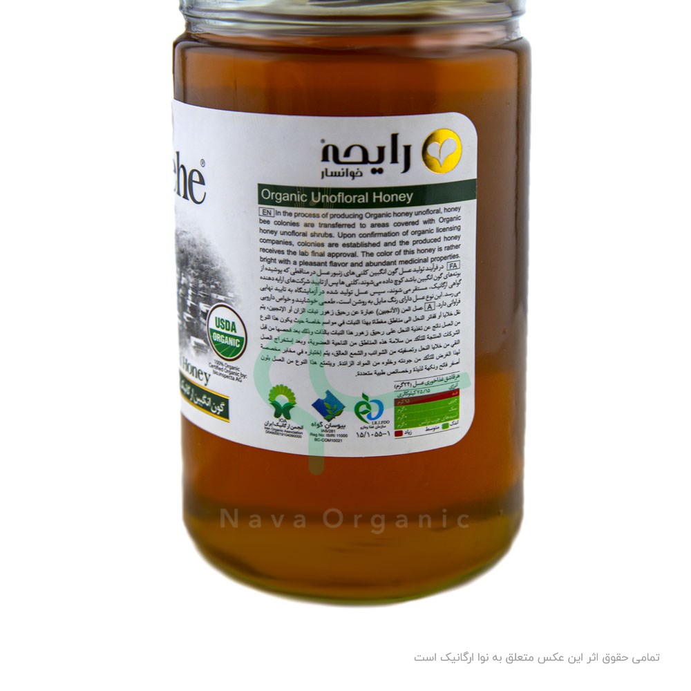 عسل گون انگبین ارگانیک رایحه خوانسار 850 گرم