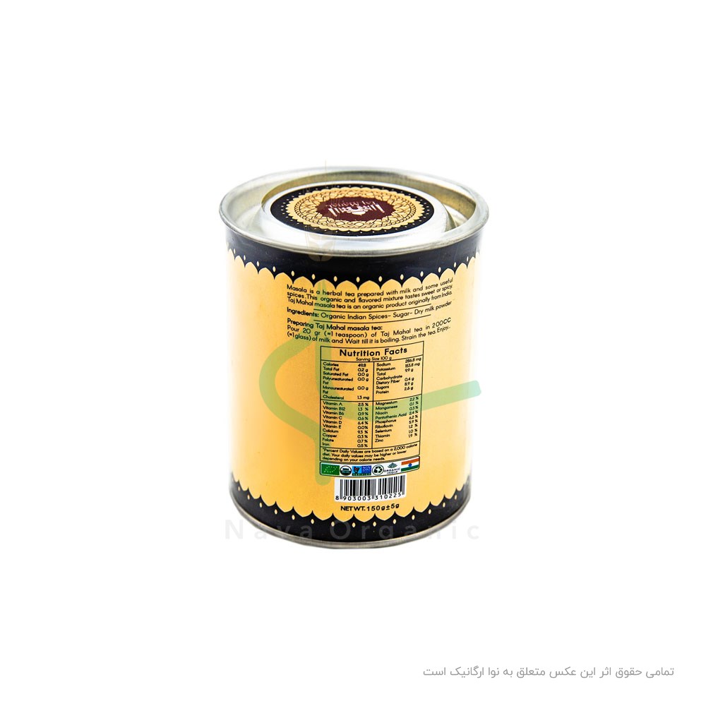 چای ماسالا کلاسیک ارگانیک تاج محل 200 گرم