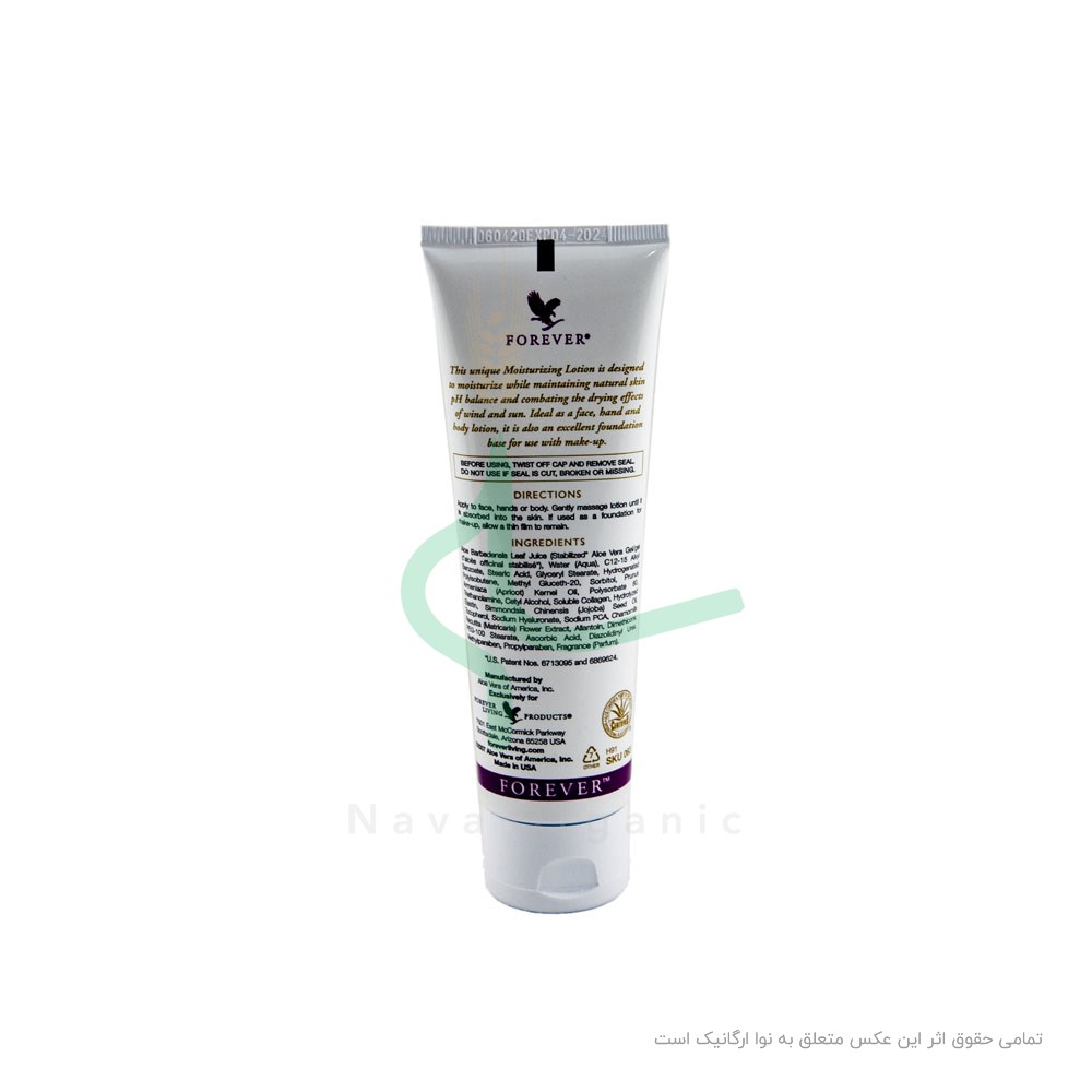 کرم مرطوب کننده آلوئه ورا فوراور 118 میلی لیتر