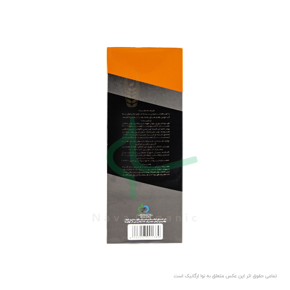 قهوه فوری کافه سوپریم همراه با پودر قارچ گانودرما و جنسینگ دکتر بیز