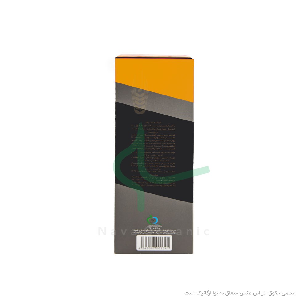 قهوه فوری کافه سوپریم همراه با پودر قارچ گانودرما و جنسینگ دکتر بیز