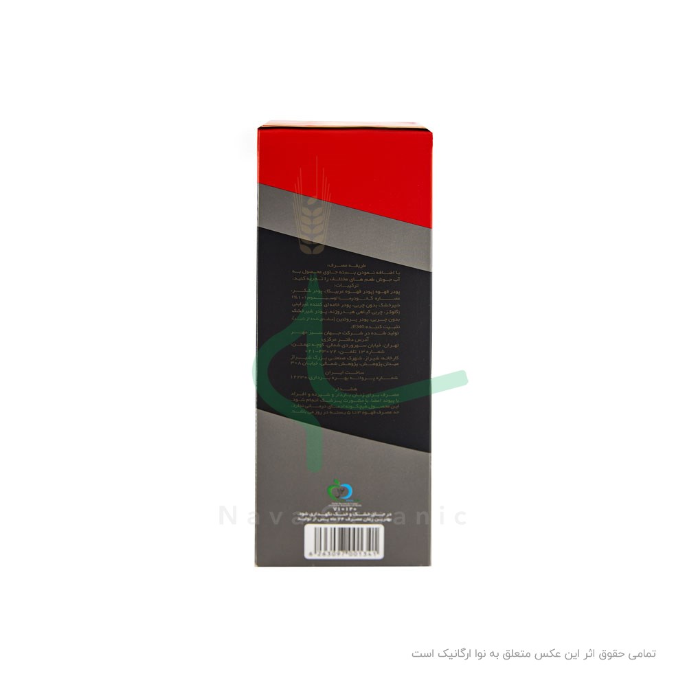 قهوه فوری کافه لاته همراه با پودر قارچ گانودرما و شیر خشک دکتر بیز