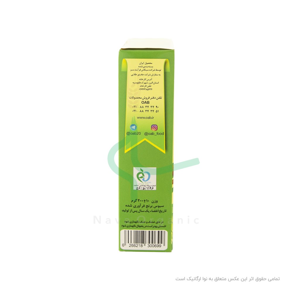 سبوس برنج او آ ب 200 گرم