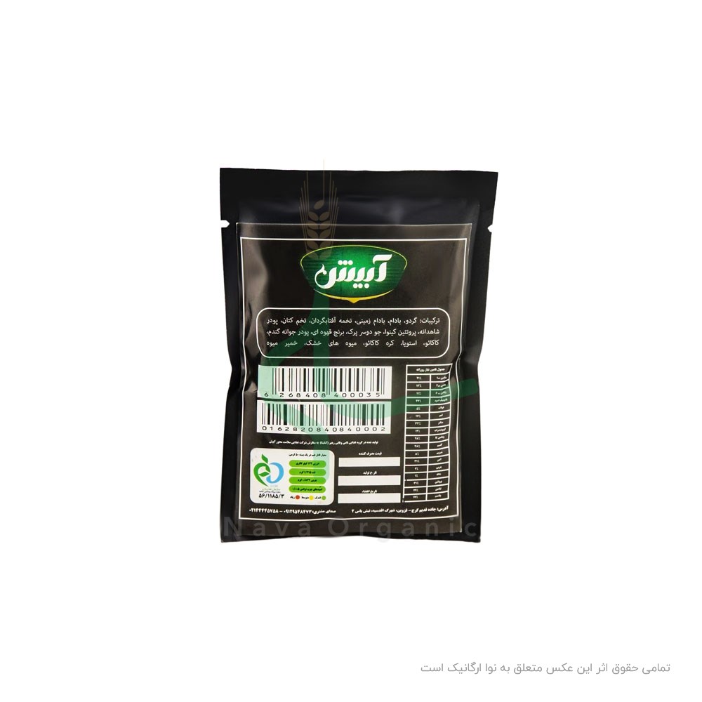 کاکامو توت فرنگی آبیش 20 گرم