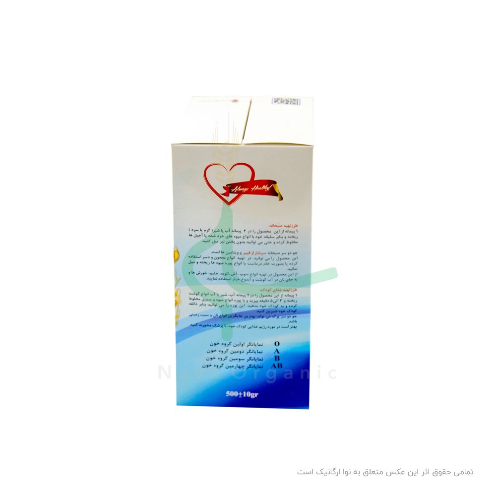 جو دو سر پرک صبحانه او آ ب 500 گرم