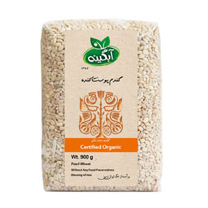 گندم پوست کنده ارگانیک آبگینه 900 گرم