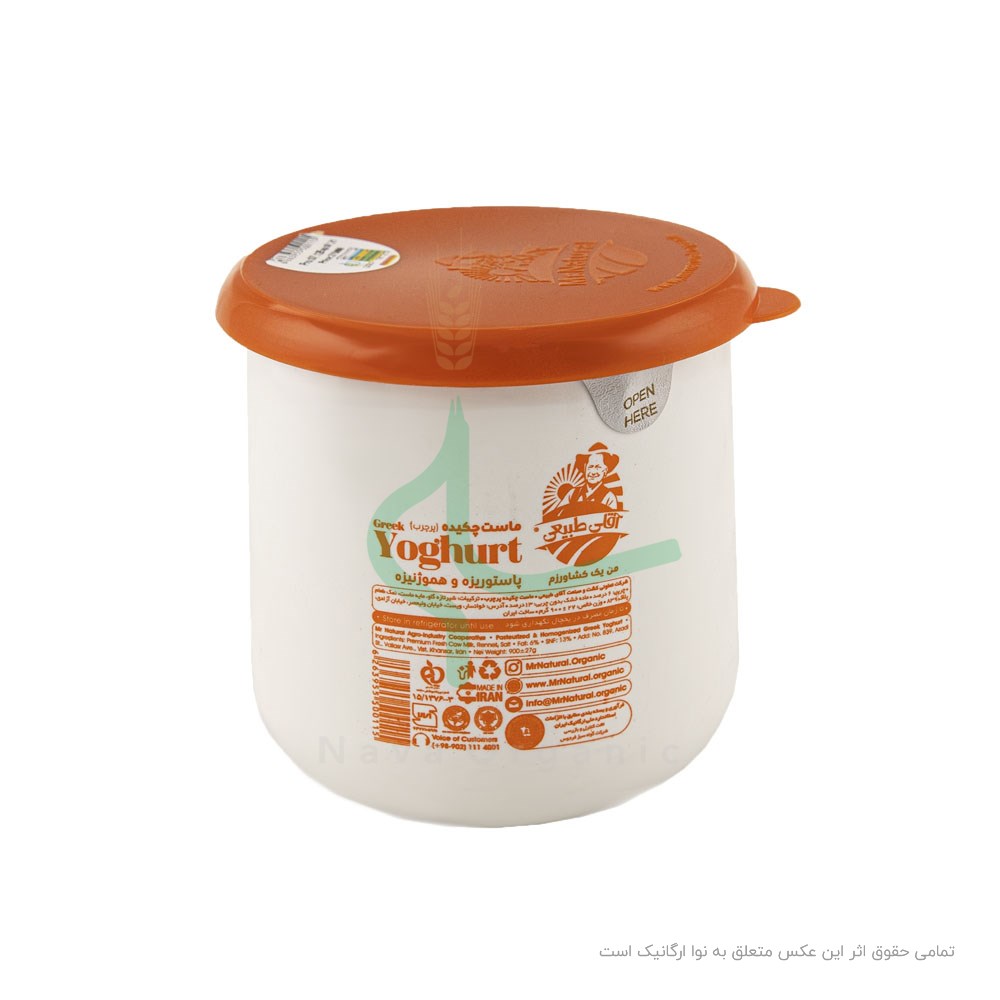 ماست پرچرب چکیده ی ارگانیک آقای طبیعی 900 گرم