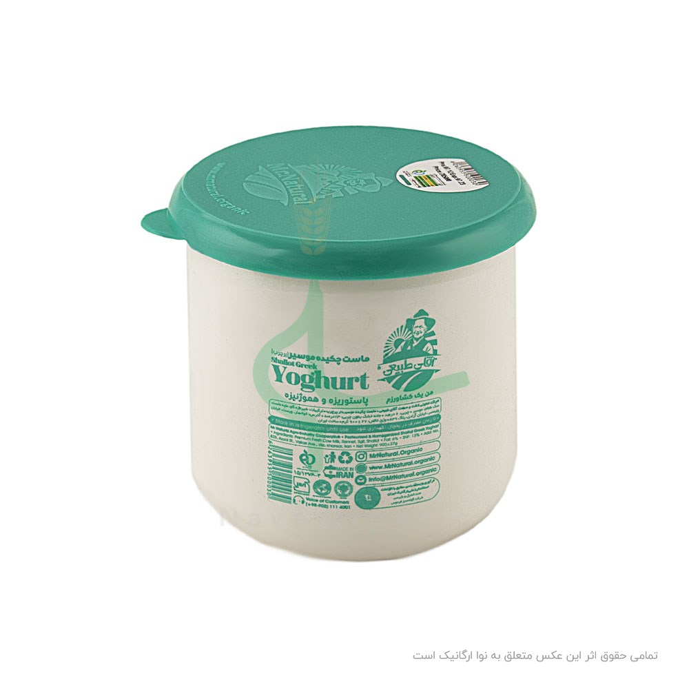 ماست پرچرب موسیر ارگانیک آقای طبیعی 900گرم