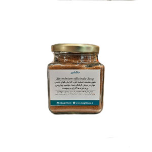 خاکشیر باغ فیروزه شیشه ای