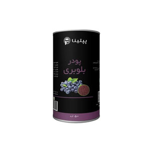پودر بلوبری پپتینا 50 گرم