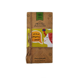 شکلات زعفران و پسته دست ساز وگان 76% تلخ 100 گرم