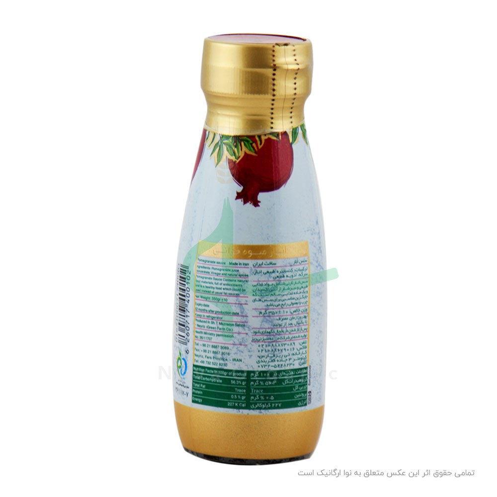 سس انار نارنی 350 گرم