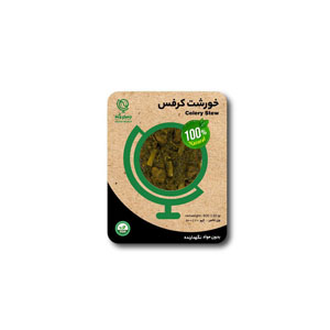 خورشت کرفس دنیای وگن 500 گرم