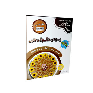 پودر حلوا و کاچی وگان پونا 250 گرم