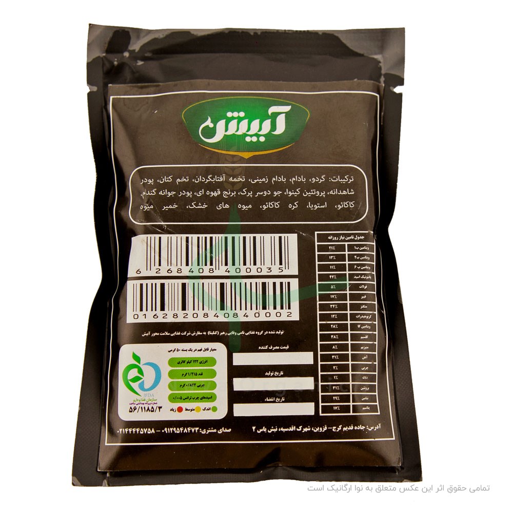 کاکامو موز آبیش 20 گرم