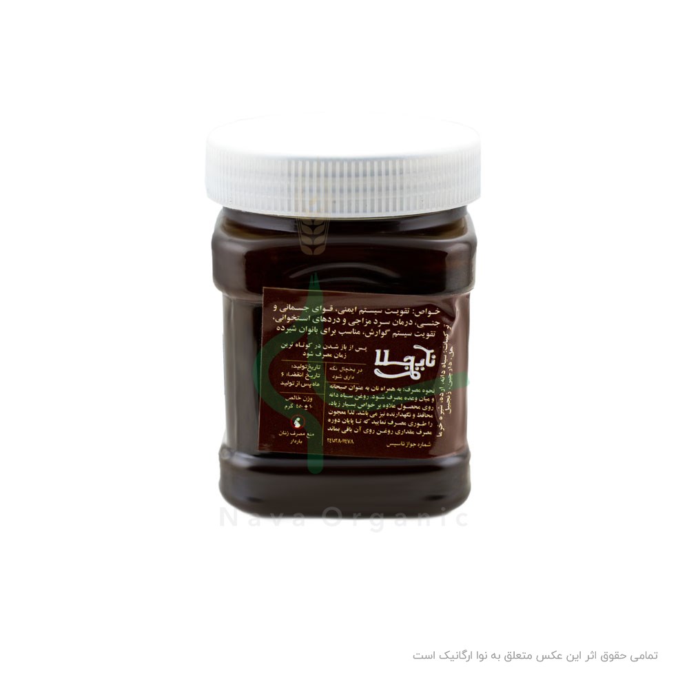 معجون سیاه دانه نایجلا 320 گرم