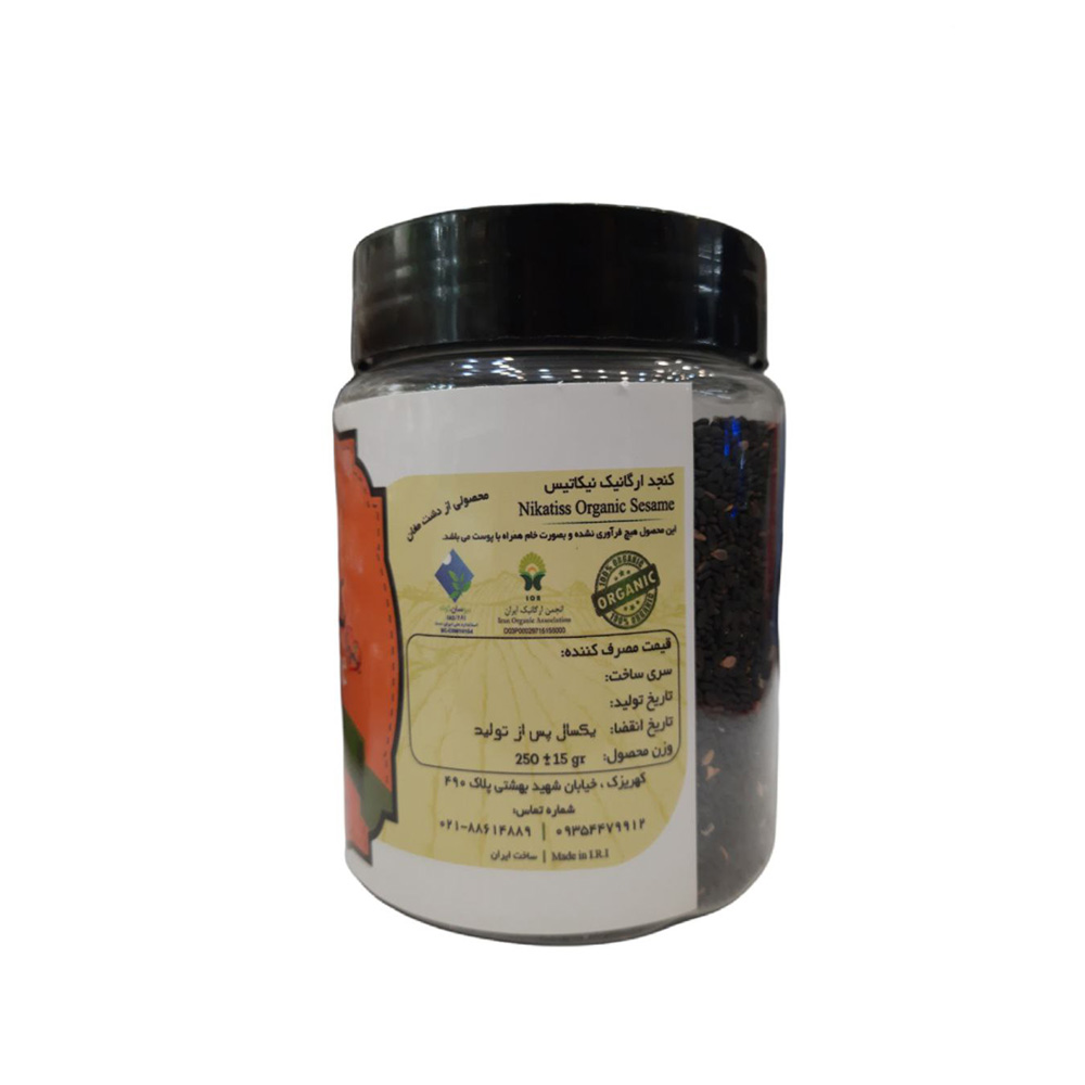 کنجد سیاه ارگانیک نیکاتیس 250 گرم